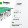 Профессиональный теннисный стол UNIX Line 25 mm MDF (Green)