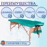 Массажный стол DFC NIRVANA Relax Green
