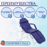 Педикюрное кресло Мед-Мос FIX-2A (КО-162) (SS4.01.10/SS4.04.10Д-01) синий